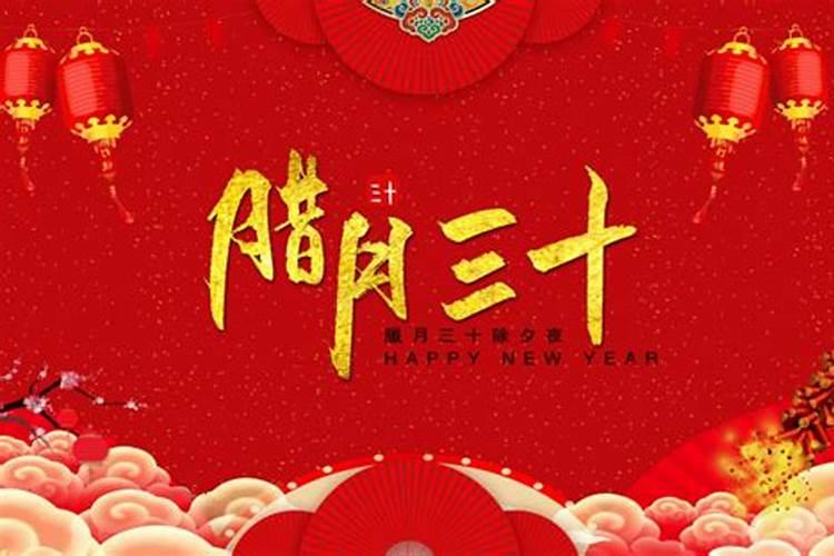 腊月三十是每年都有吗