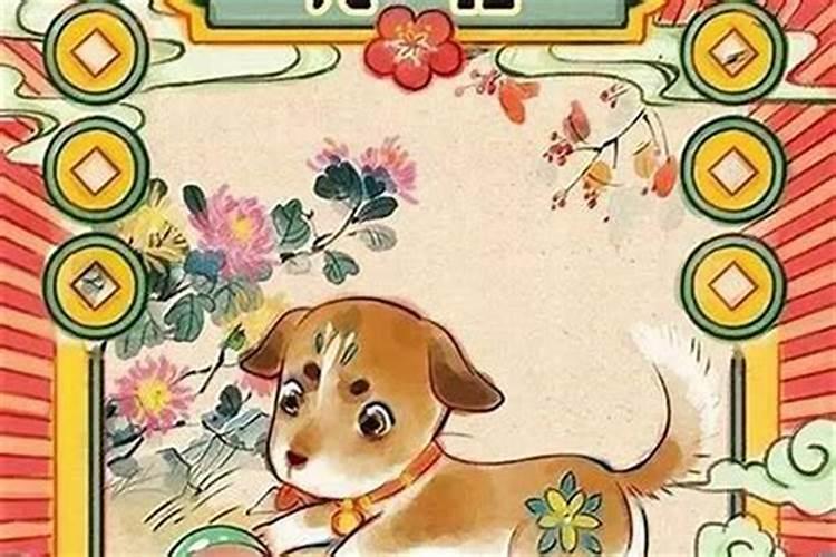 牛男狗女婚姻是否相配