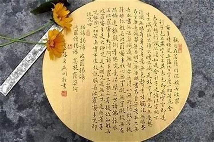 如何读《地藏经》