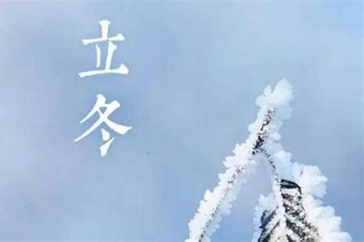 冬至生日好不好啊？