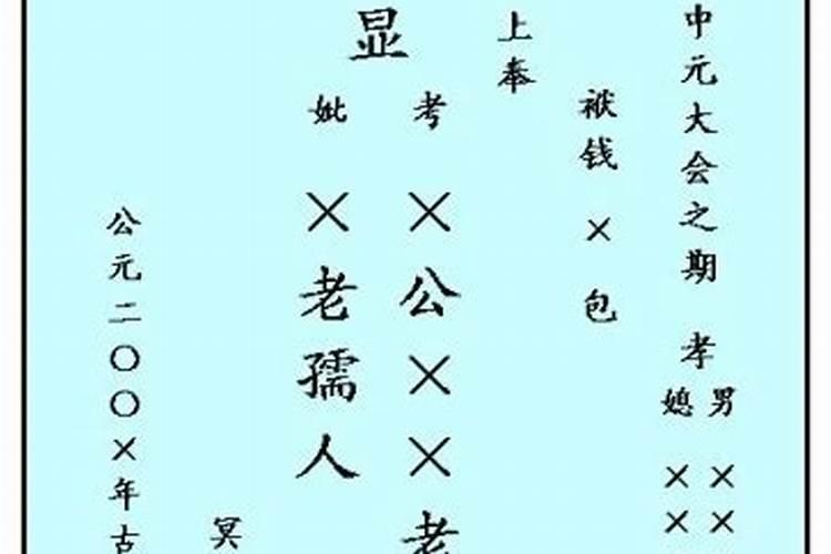 七月十五怎么过。我的父母已经去了天道。请问佛弟子怎么祭拜父母。