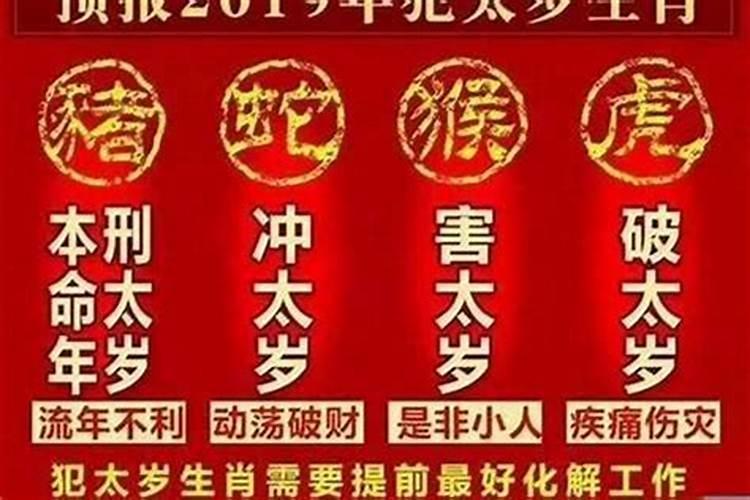 犯太岁多久能过去 犯太岁一般持续多久