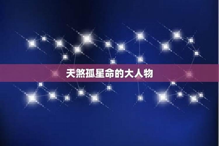 有这些举动的人,身带“天煞孤星”的命格,注定孤苦
