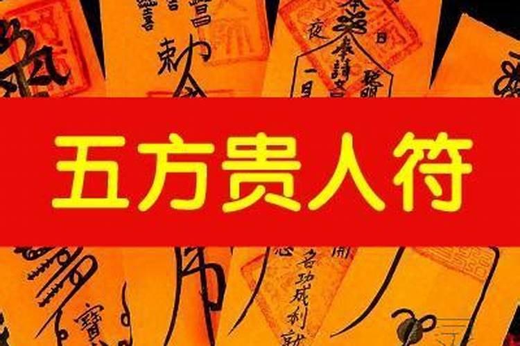 太岁符去哪里求,犯太岁去寺庙还是道观