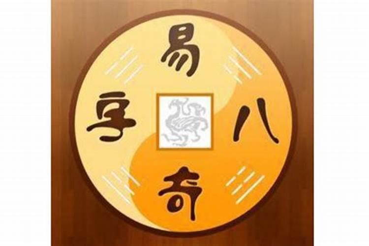 八字看一生财富几位数 生辰八字算命财富？