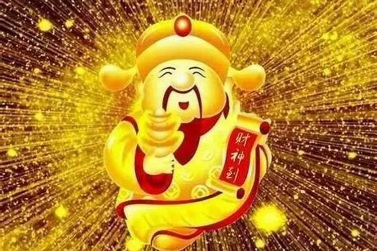 财神爷喜欢什么供品