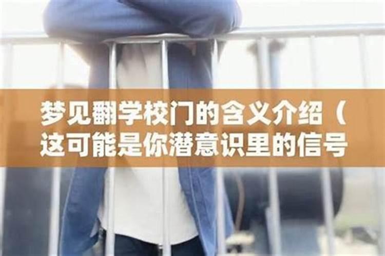梦见大风刮倒学校大门