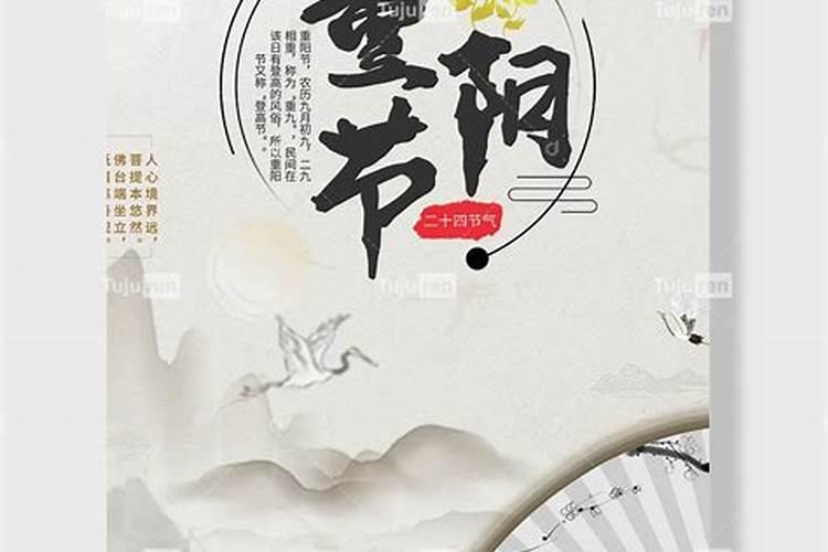 重阳节和中秋节哪个先过