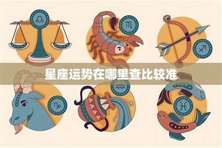 爱情运势最旺的星座排行榜,你都知道哪些呢？