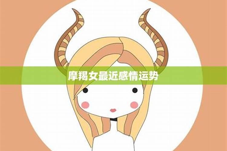 摩羯座2025年6月运势