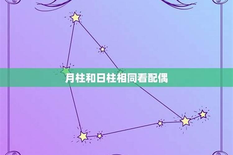 月支日支相冲对谁不利 婚姻关系不稳定