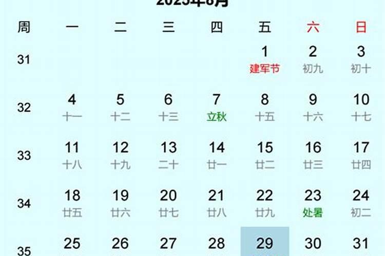 2025年正月初七日子吉利吗