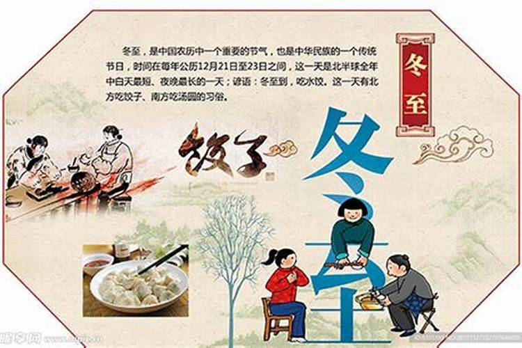 关于冬至的故事