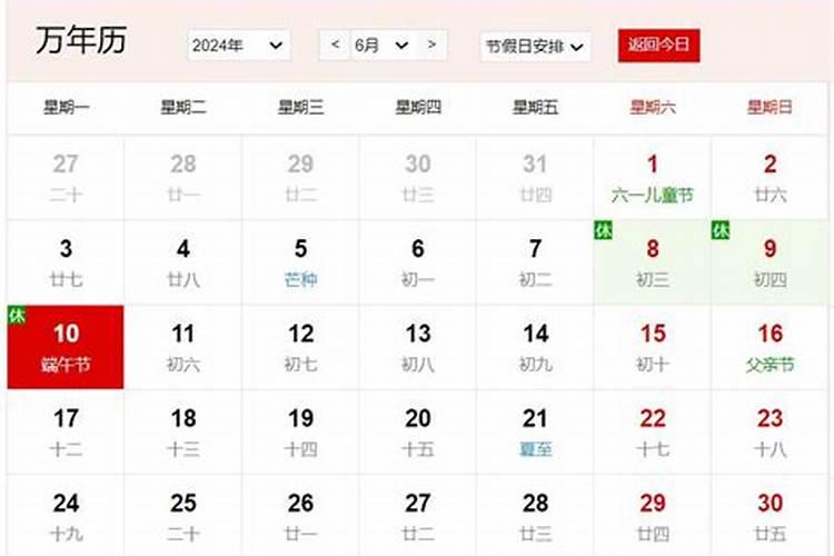 冬至的来历是什么 冬至的来历介绍