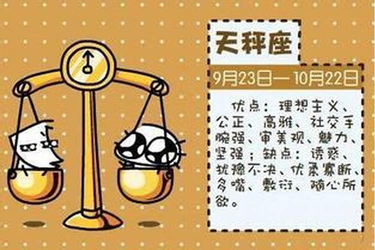 2025年5月14日天秤座三大搜狐运势指数