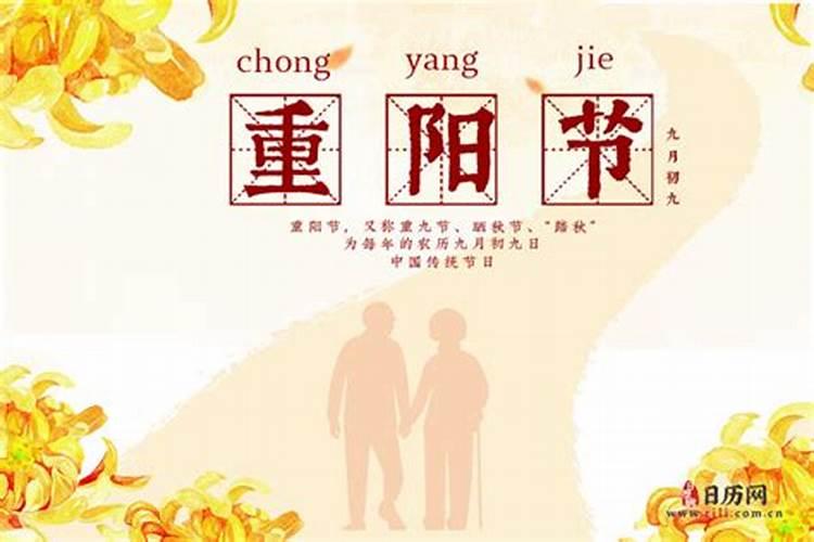 重阳节在哪一年被定为老人节