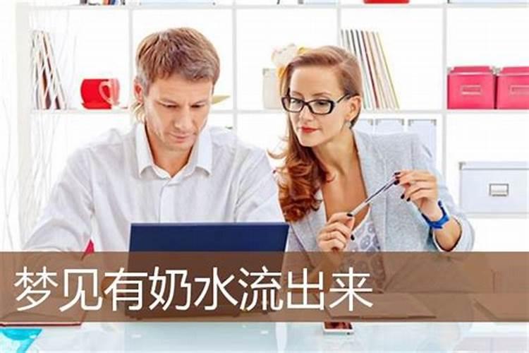 梦见坟墓里向外冒水,梦见父亲坟墓周围有水