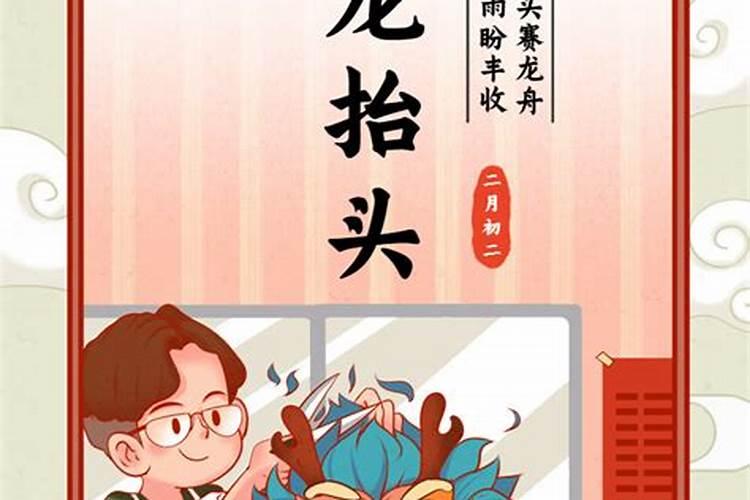 二月二龙抬头的风俗有哪些