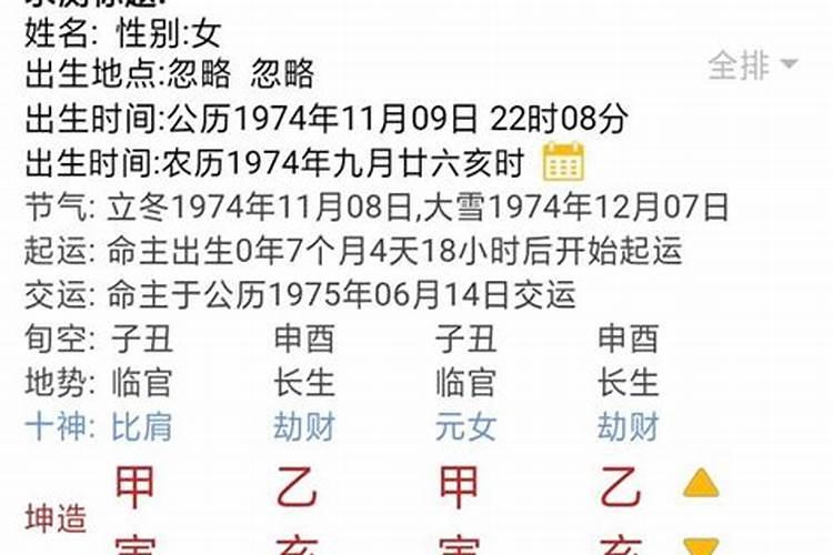 全免费算命蕞准的网站