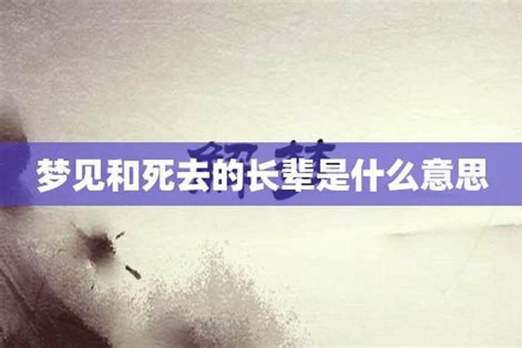梦见表兄弟有什么寓意