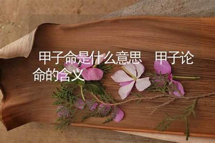 虎啸谷应:人们对“童子”命的解读有偏误!