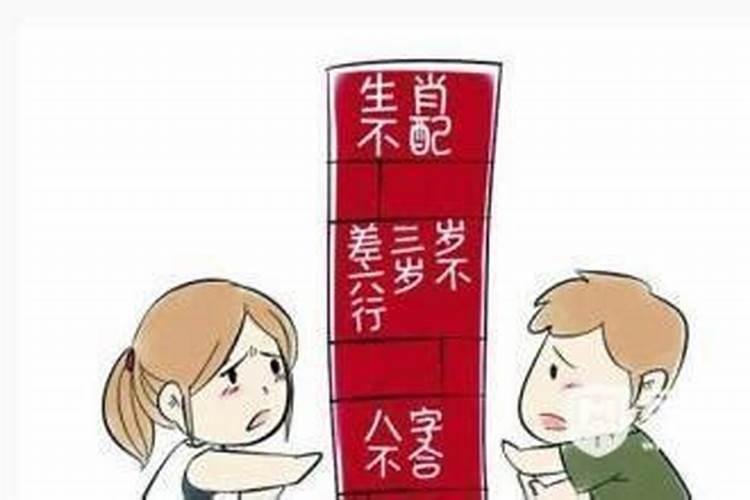 相爱的两个人八字不合怎么办呢？