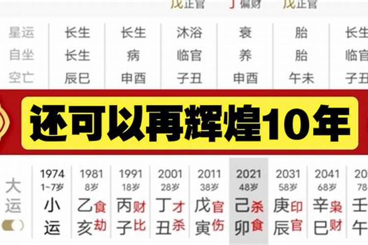 天生好命的人有哪些特征 八字格局怎么看