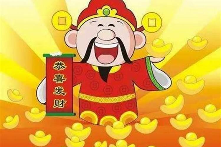 迎财神是几月几号