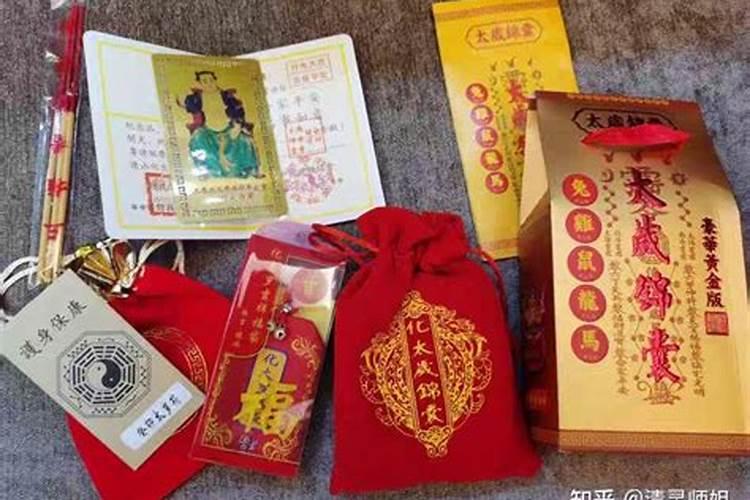 我今年请了化太岁锦囊过了时效一年处理话应该什么时候处理呢什么方法...