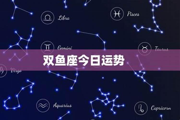 月运2025年6月双鱼座运气
