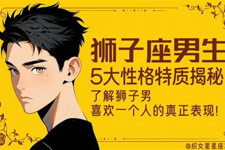 狮子座在床上霸道么