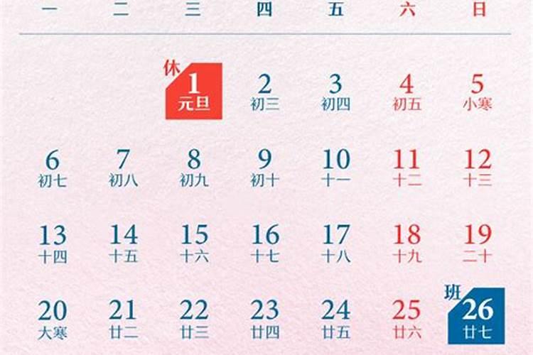 2023年1月2号出生的宝宝是什么命