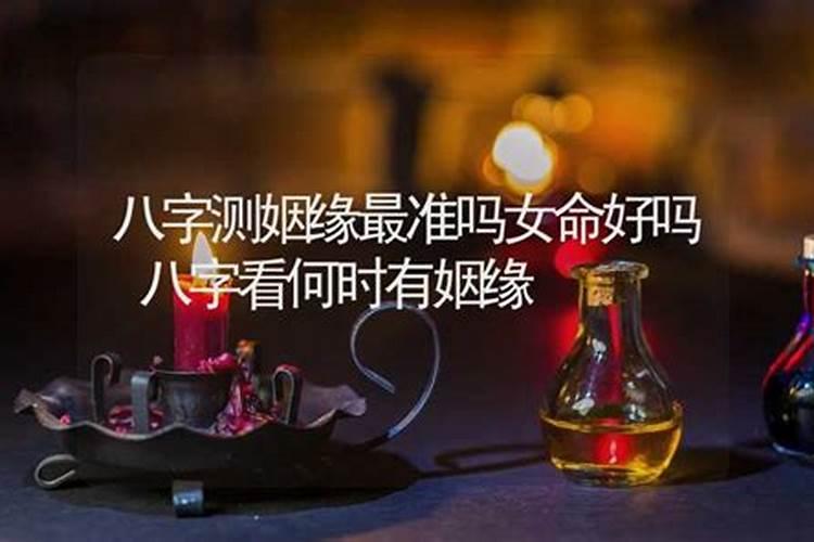 姻缘可以随便算吗？