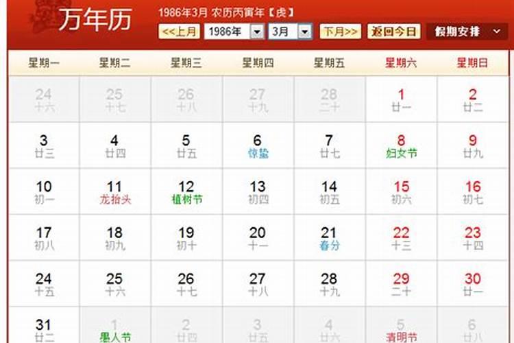 86年虎2025年运势