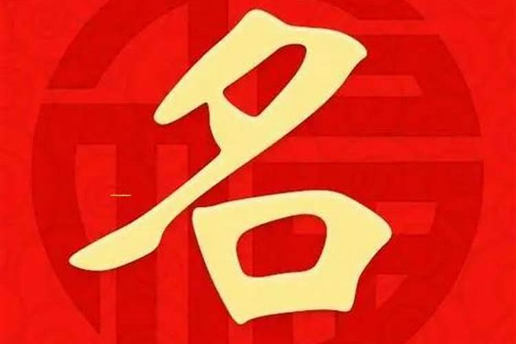 中式传统婚礼流程