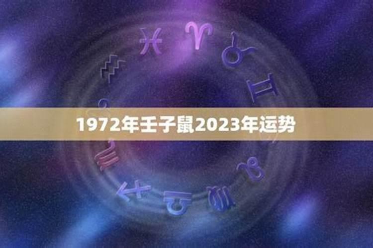 1972年农历2月18日生2o15年运程
