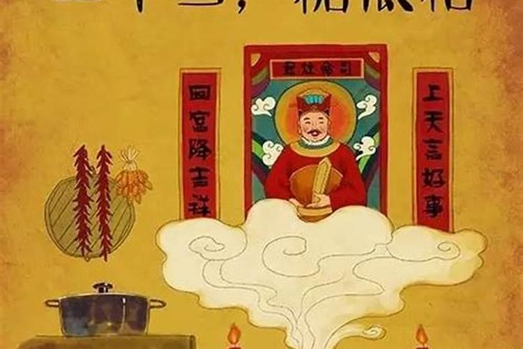 送灶粑粑的来历与含义