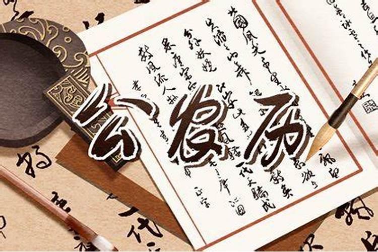 腊月二十出生的人是什么命 龙凤出息人生辉煌？