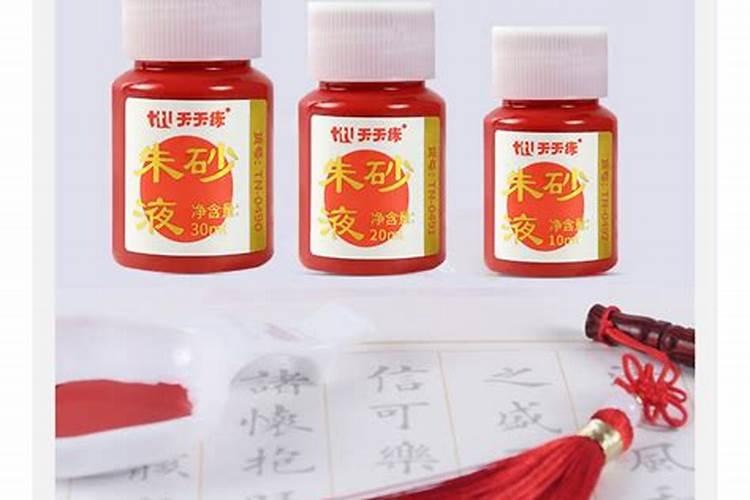 请问朱砂蘸在毛笔上在放在嘴里嚼有没有毒