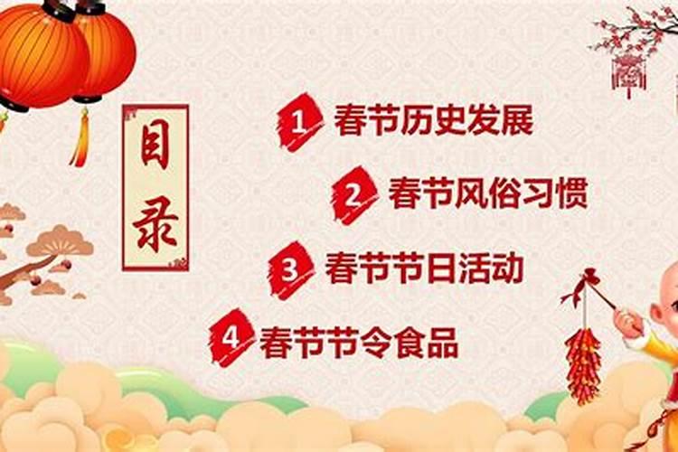 春节有哪些传统风俗