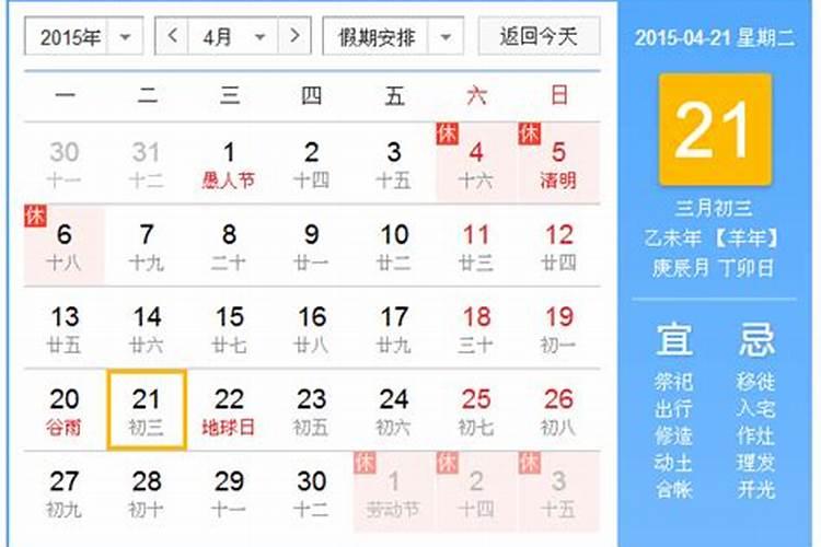清明节是鬼节嘛