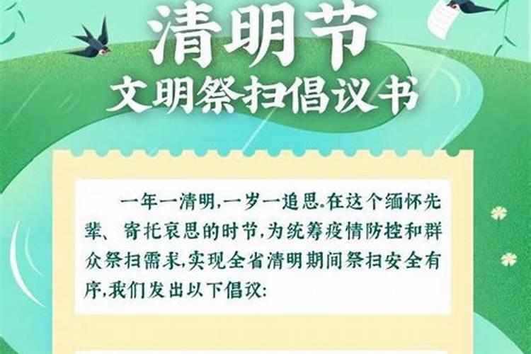 清明节最不能做的“4件事”!