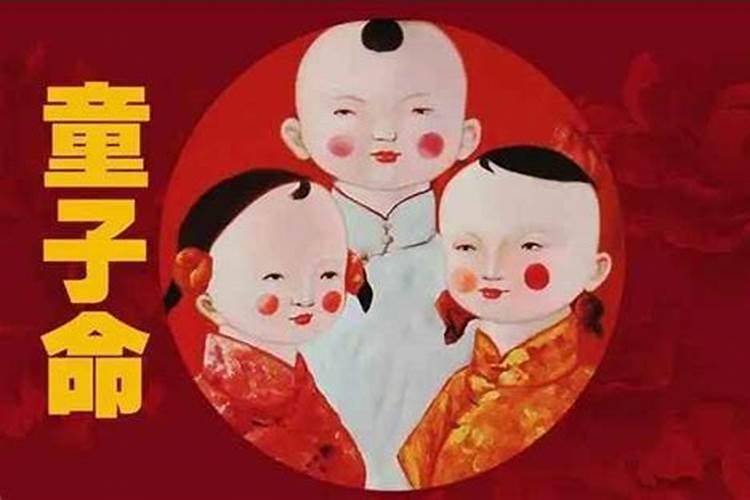 童子最怕什么属相