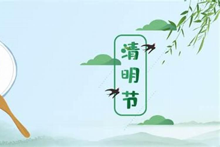 清明节为什么不按农历算 清明节按阴历还是阳历算呢