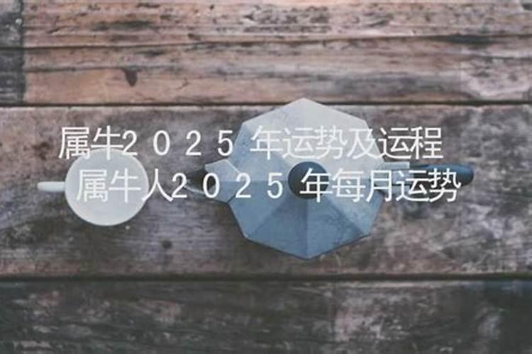免费算命:1985属牛39岁运气