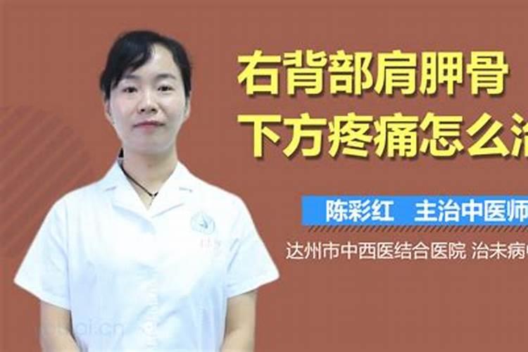 八字骨右下感觉累是怎么回车？