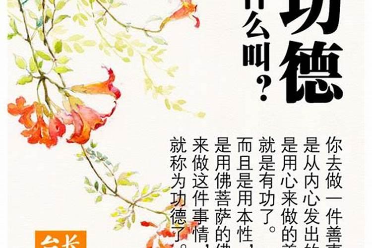 功德香是什么兆头