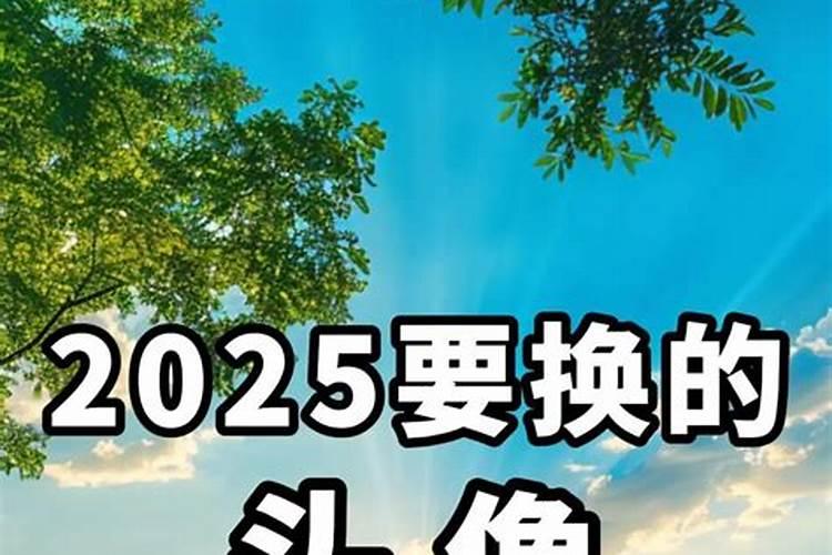 77年的蛇女2025年运势