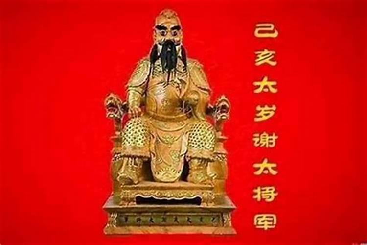 冲太岁、刑太岁、害太岁、破太岁、怎么回事？