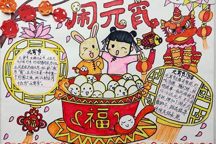 春节元宵节的习俗和食俗